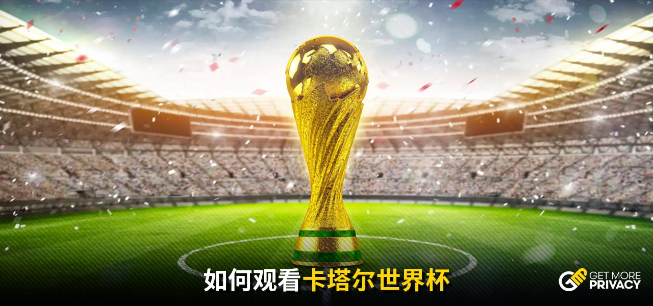 限制了他的